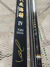天元鄧剛正品洺將四代4魚竿輕量巨物竿鰱鳙青草鳊釣魚竿漁具裝備 7.2m 洺將四代 曬單實拍圖