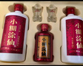 小糊涂仙52度雙支禮盒500ml*2瓶+100ml禮盒裝 濃香型白酒 高端送禮 52%vol 500mL 2瓶 +100ml 曬單實(shí)拍圖