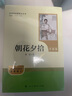 朝花夕拾七年級(jí)必讀書魯迅原著正版上冊(cè)人民教育出版社初中生初一課外閱讀書籍完整版老師推薦無刪減名著人教版小升初必讀的課外書 部分系列京東配送 自營同倉發(fā)貨 套裝3冊(cè)】朝花夕拾+西游記上下冊(cè) 曬單實(shí)拍圖