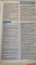 【二手8成新】牛津高階英漢雙解詞典 第8版第八版 霍恩比趙翠蓮 商務(wù)印書(shū)館9787100105279 曬單實(shí)拍圖