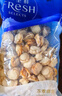 獐子島 凍煮櫛孔扇貝肉800g 大號(hào)去臟去沙 冷凍貝類 海鮮水產(chǎn)火鍋食材 曬單實(shí)拍圖