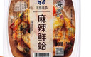 食品芥末章魚(yú)麻辣鮮蛤海草芥末海螺片魚(yú)籽扇貝裙邊日料小菜 洋琪麻辣鮮蛤500g 曬單實(shí)拍圖