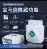 齊信齊信開通寶寶馬刷隱藏obd刷車適用于寶馬全車系寶馬刷隱功能 201BT+一輛寶馬車費用全包 曬單實拍圖