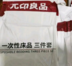 無印良品三件套旅行一次性床單被套罩枕套加厚酒店床上用品單人款-郁金香 曬單實(shí)拍圖