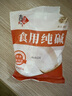 吉匠小蘇打食用袋裝食品級小蘇打粉蒸饅頭批發(fā)清潔去污洗衣服多用途 【食用純堿1斤】 曬單實拍圖