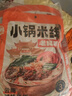 滇園 老昆明保鮮小鍋米線(xiàn)3袋裝 云南特產(chǎn)過(guò)橋米線(xiàn)速煮螺螄粉 方便米粉 曬單實(shí)拍圖
