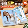 益好照片書定制作相冊(cè)本紀(jì)念冊(cè)情侶相冊(cè)沖洗打印收納冊(cè)diy寶寶成長(zhǎng)記錄家庭影集寫真婚紗周年生日禮物旅行 曬單實(shí)拍圖