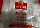 廣州酒家利口福 蝦餃480g 24只裝 早餐半成品 廣式早茶點(diǎn)心 生鮮食品速食美食 曬單實(shí)拍圖