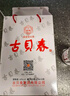 古貝春 白板禮盒 濃香型白酒 42度 475ml*2瓶 中秋送禮禮品酒 曬單實(shí)拍圖
