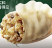 必品閣（bibigo）菌菇三鮮水餃 1200g 約48只 早餐夜宵 生鮮速食餃子 速凍食品 曬單實(shí)拍圖