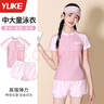 羽克兒童泳衣女童2024新款兩件套保守分體式中大童學(xué)生速干訓練泳裝 米白色 2XL(身高160-165體重90-110斤） 曬單實(shí)拍圖