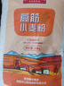 西瑞 面粉 高筋粉 優(yōu)選高筋特精麥芯小麥粉 20斤 家用包子餃子饅頭粉 曬單實(shí)拍圖