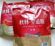 秋林里道斯 中華老字號 哈爾濱紅腸580g/袋 量販裝 東北特產(chǎn) 休閑零食 曬單實拍圖