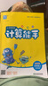 2025秋 小學(xué)計算能手默寫(xiě)能手一二三四五六年級上冊下冊數學(xué)蘇教版語(yǔ)文人教版譯林英語(yǔ)小學(xué)生 默寫(xiě)能手 語(yǔ)文 人教版 五年級上冊【2025秋】 曬單實(shí)拍圖