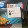惠普（HP）805原裝黑色標容墨盒 適用hp deskjet 1210/1212/2330/2332/2720/2729/2722打印機 曬單實(shí)拍圖