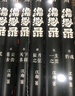 九州縹緲?shù)?-6典藏版（套裝共6冊） 曬單實(shí)拍圖