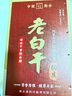 滏陽(yáng)河 古法 老白干衡水53度老白干60/67/72度純糧食酒泡酒散裝高度白酒玻璃桶裝送禮 60度 5L 1壇 （泡酒自飲皆宜） 曬單實(shí)拍圖