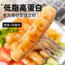 輕即低脂肪雞胸肉鱈魚脆骨腸250g魚肉雞肉腸0火腿腸減健身肥零食食品 曬單實(shí)拍圖