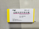 【原研藥】玫滿 鹽酸米諾環(huán)素膠囊 50mg*20粒/盒 曬單實(shí)拍圖