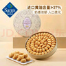 Member's Mark小花黃油曲奇(餅干) 580g 曬單實(shí)拍圖