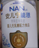 雀巢（Nestle） 安兒寧能恩 嬰幼兒無(wú)乳糖配方奶粉 適用于乳糖不耐受嬰兒 400g 曬單實(shí)拍圖