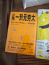 從一到無(wú)窮大（從一粒原子到無(wú)窮宇宙，一本書(shū)匯集人類(lèi)認識世界、探索宇宙的精彩發(fā)現） 曬單實(shí)拍圖