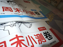 一本小學(xué)語(yǔ)文數學(xué)英語(yǔ)周末小測卷123456一二三年級四五六年級周周測試卷秋季上冊語(yǔ)數英同步單元檢測培優(yōu)試期卷期中期末試卷配視頻 【2本裝】語(yǔ)文+數學(xué)(人教版) 六年級上 曬單實(shí)拍圖