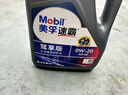 美孚（Mobil）美孚1號極光銀美孚 先進(jìn)全合成汽機(jī)油0W-20 SP級4L 新老包裝發(fā)貨 曬單實拍圖