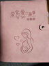 齊心（COMIX）孕檢報告單孕資料懷孕記錄冊本便攜b超a4體檢查單大容量收集冊 粉色EA310 【母親節(jié)好物】 曬單實拍圖