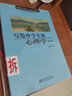 寫(xiě)給中學(xué)生的心理學(xué) 寫(xiě)給中學(xué)生的邏輯學(xué) 寫(xiě)給中學(xué)生的倫理學(xué) 套裝3本贈學(xué)霸筆記本 課外閱讀暑期閱讀學(xué)生閱讀 曬單實(shí)拍圖