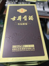 古井貢酒 年份原漿古5 濃香型白酒 50度 500ml*6瓶 整箱裝 曬單實(shí)拍圖