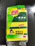 3M思高金剛砂洗碗布 5片裝洗碗海綿百潔布廚房吸水經(jīng)典款抹布G6215 曬單實(shí)拍圖