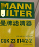 曼牌（MANNFILTER）空調(diào)濾清器CUK23014/2-2空調(diào)濾芯G38新寶馬5系528Li530Li730Li6系 曬單實(shí)拍圖