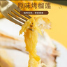 烤榴蓮小金條泰國榴蓮冷凍金枕榴蓮純果肉無(wú)核裝加熱即食 100g/盒*4【無(wú)殼無(wú)核】加熱5分鐘 曬單實(shí)拍圖