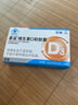 星鯊維生素d3軟膠囊 兒童青少年成人孕婦中老年 促進(jìn)鈣吸收30粒*5盒裝 曬單實(shí)拍圖
