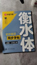 【2025秋新】華夏萬(wàn)卷衡水體初中英語(yǔ)同步練字帖七年級上下冊人教版手寫(xiě)英文初中生字帖臨摹練習本（2本） 曬單實(shí)拍圖
