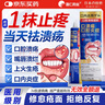 蓬仁藥業(yè)口腔潰瘍修復(fù)凝膠口腔潰瘍專用的藥口舌生瘡上火兒童可搭口腔潰瘍貼可搭口腔潰瘍散西瓜霜口腔潰瘍噴劑一點靈 曬單實拍圖