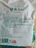 蘄大媽 艾葉泡腳包 艾草泡腳藥包足浴包藥浴包男女通用 20g*30包/袋 曬單實(shí)拍圖