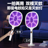 德雷博（DEREMBO ）電蚊拍滅蚊拍充電式鋰電池紫光誘蚊家用基孔肯雅熱滅蚊神器數顯款 曬單實(shí)拍圖