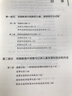 萬(wàn)千教育學(xué)前·觀(guān)察：讀懂與回應兒童 曬單實(shí)拍圖