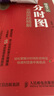 操盤手記 分時(shí)圖交易實(shí)戰(zhàn)精解 曬單實(shí)拍圖