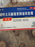 朗依 硝呋太爾制霉素陰道軟膠囊6粒 用于細菌性陰道病、滴蟲(chóng)性陰道炎、念珠菌性外陰陰道病、陰道混合感染 曬單實(shí)拍圖