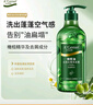 安安金純（A'Gensn）安安金純橄欖油水潤去屑洗發(fā)露750g 溫和凈屑  柔順清爽 曬單實(shí)拍圖