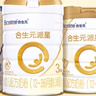 合生元（BIOSTIME）派星 嬰兒配方奶粉 1段(0-6個月) 法國進口 800克 新國標 曬單實拍圖