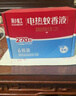 彩虹（RAINBOW）電蚊香液加熱器（滅蚊液）(無(wú)味45ml*4瓶)乖乖系列防蚊驅蚊液套裝 曬單實(shí)拍圖
