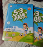 開(kāi)學(xué)季53天天練小學(xué)英語(yǔ)三年級上冊RP人教PEP版2025秋季（三年級起點(diǎn)）五三天天練5 3天天練學(xué)霸培優(yōu)開(kāi)學(xué)必備 曬單實(shí)拍圖