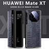 魔巖（MOYAN）適用華為MateXT手機殼新款鱷魚紋matext非凡大師三折疊保護套全包防摔智能翻蓋皮套輕奢商務(wù)男士 【黑色小鱷魚紋】 華為 Mate XT 非凡大師 曬單實拍圖