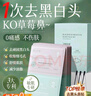 維特絲去黑頭鼻貼10組20片免撕拉面膜導出液收縮毛孔清潔粉刺神器男女士 曬單實拍圖