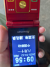 紐曼（Newman） V09 瑪瑙紅 4G全網(wǎng)通翻蓋老年人手機 超長(cháng)待機老年機 大字大聲音大按鍵老人手機 學(xué)生備用功能機 曬單實(shí)拍圖