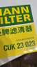 曼牌（MANNFILTER）空調濾清器空調濾芯CUK23023英菲尼迪Q50LQX70QX50QX56G25G35FX35 曬單實(shí)拍圖
